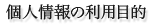 �l���̗��p�ړI